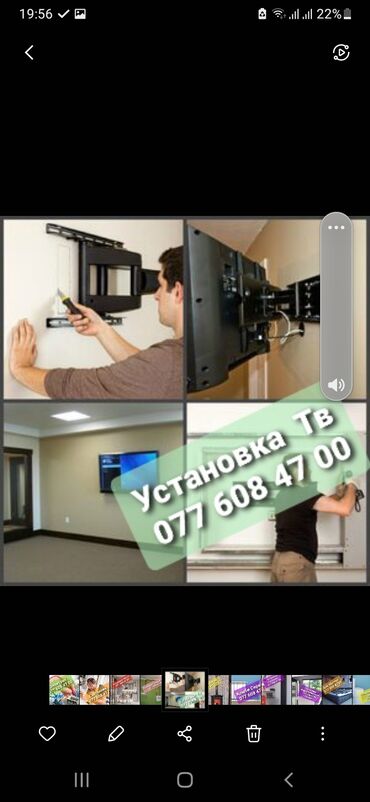 ustanovka antenn: Установка Телевизоров на стену Услуги Электрика Замена розеток