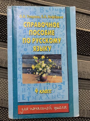 учебник по русскому языку 5 класс бреусенко матохина: Учебник по русскому языку