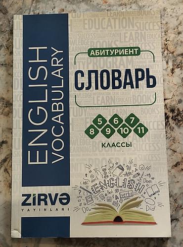 Книги и журналы: English vocabulary 
Абитуриент словарь
5-11 классы
Zirvə — 1
