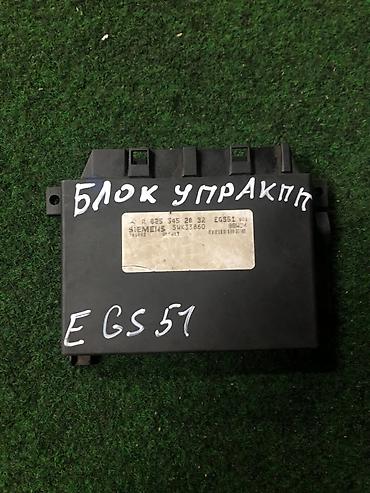 Блок управления АКПП (EGS51) для автомобилей Mercedes-Benz. Основные