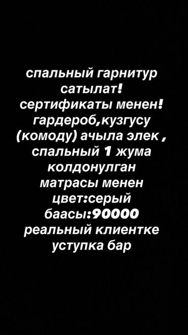 юношеские гарнитуры: Спальный гарнитур, Новый, Двуспальная кровать, Самовывоз, Платная доставка, цвет - Серый