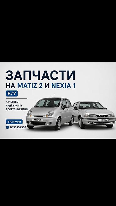 abs e39: Адрес: г Ош улица.Кокум Бий Запчасти на Daewoo Matiz 2 и Nexia Б/У, в — 1