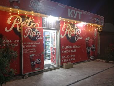 панельный дом частный: Уютный магазин "Ретро" предлагает широкий ассортимент товаров первой
