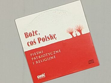 Музика: Компакт-диск, стан - Ідеальний