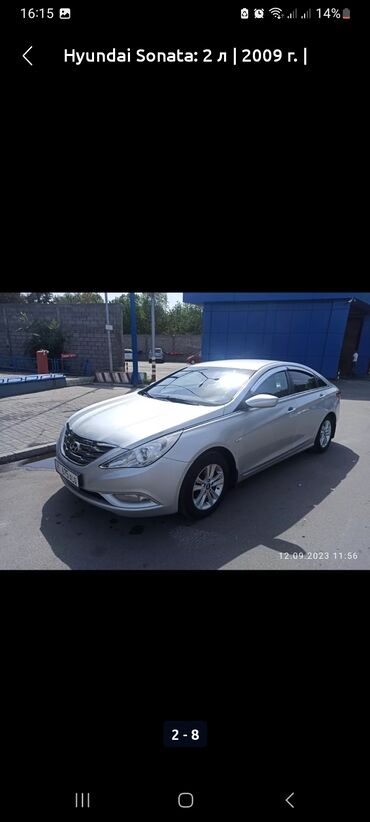hyundai sonata 2006: Hyundai Sonata: 2009 г., 2 л, Автомат, Газ