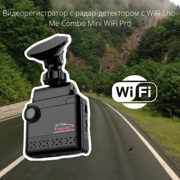 Автоэлектроника: Видеорегистратор с радар-детектором c WiFi Sho-Me Combo Mini WiFi Pro