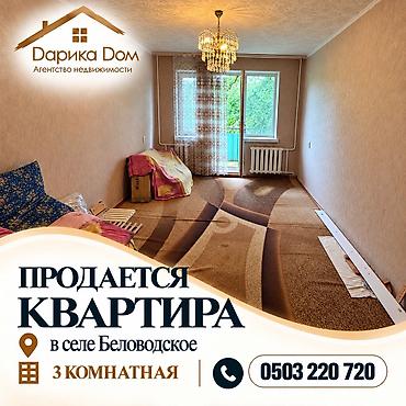 октис 2 купить в алматы: 📍 Село Беловодское, район РТС 🏢 Продаётся 2-комнатная квартира! 🏠 — 1