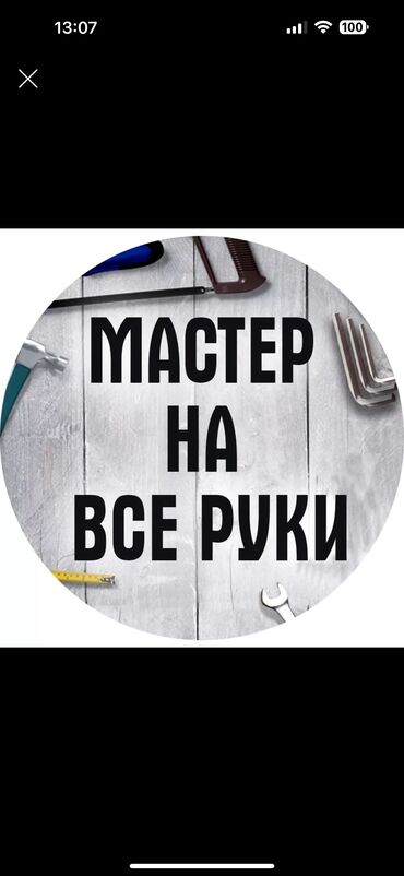 ремонт балконов: Ремонт сантехники Больше 6 лет опыта