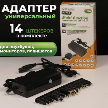 купить монитор: Азыктандыруу блогу, Жаңы, 120 Вт, 120 Вт