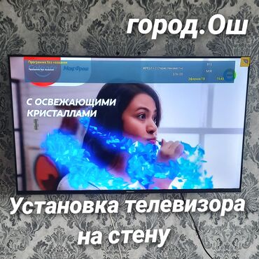 работа на повар: Установка телевизора на стену город.Ош!!! Установка телевизора на