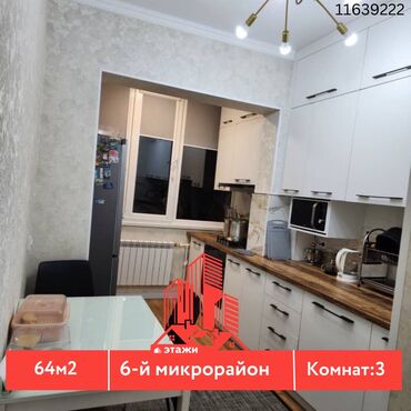 Другая коммерческая недвижимость: 3 комнаты, 64 м², 106 серия улучшенная, 6 этаж, Косметический ремонт