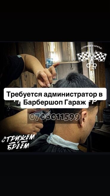 работа надомница: Требуется Администратор: Менее года опыта, Оплата Ежедневно