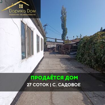 самые дорогие дома в бишкеке: Үй, 50 кв. м, 3 бөлмө