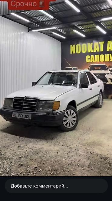 ауди б7: Mercedes-Benz W124: 1987 г., Механика, Седан — 1