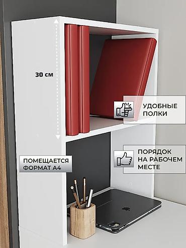 Компьютерные столы: Компьютерный стол 2-в-1 со стеллажом - Функционал: рабочая — 5