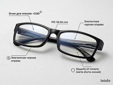 garmin epix 42mm: Для зрения очки очки, Мужские, Цвет оправы: Черный, Новый — 1