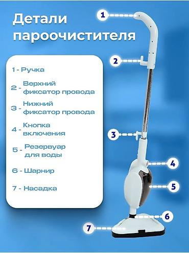 Пароочистители: Пароочиститель Паровая швабра — 11