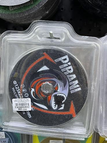 отрезные круги: Диск отрезной PIRANI High Performance Blade - Назначение: резка — 1