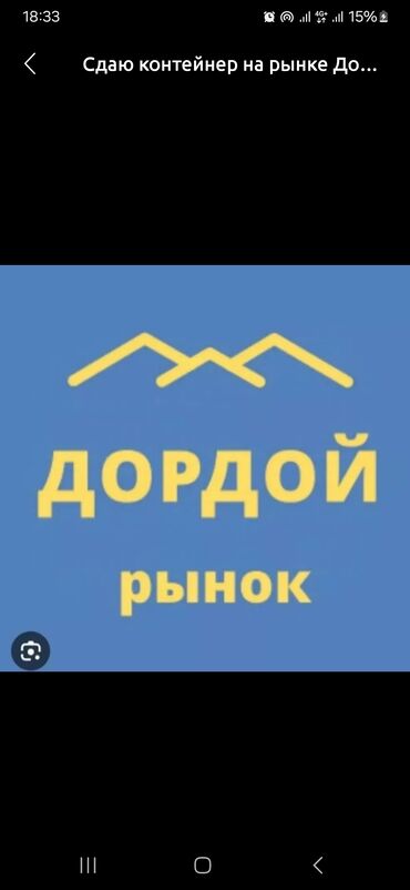 готовый дом из контейнера: СРОЧНОСРОЧНО, БИЛАЙН -2 ОПТОВЫЙ. СВОЕ ВРЕМЯ НЕ ПРОДАВАЛ ЗА 27000