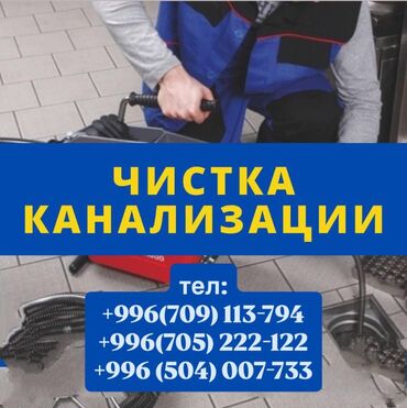 электрик промышленный: Ремонт сантехники Больше 6 лет опыта