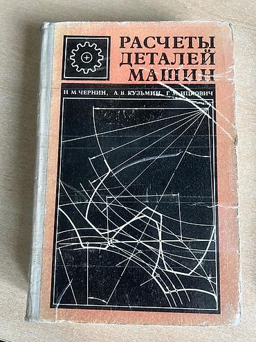 лекция 2: Комплект технической литературы по инженерным расчётам и системе — 4