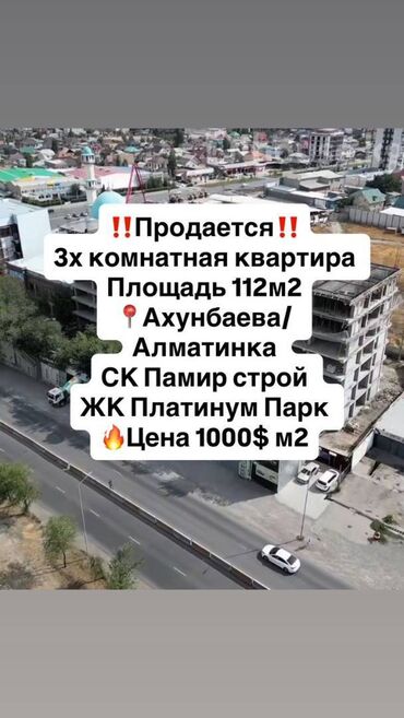 Продажа квартир: 3 комнаты, 112 м², Элитка, 4 этаж, ПСО (под самоотделку)