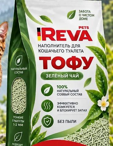 игрушки кошек: Набор для кота: наполнитель, когтеточка и игрушки 1) Наполнитель для — 1