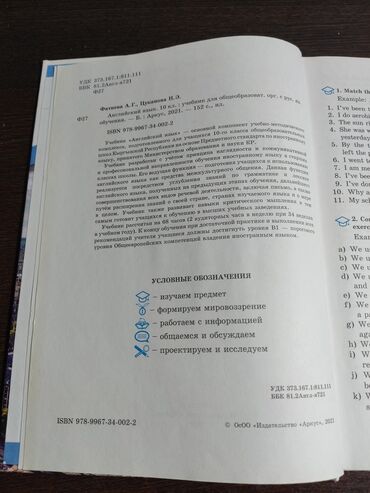беговая дорожка цена бишкек: Английский язык 10 класс для русскоязычного обучения,уровень