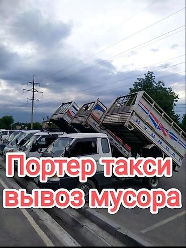 давления эмнеден пайда болот: Буйрутма берүү Хендай портер, Тиричилик таштандыларын чыгаруу, Жүк ташуучу жумушчусу менен — 2