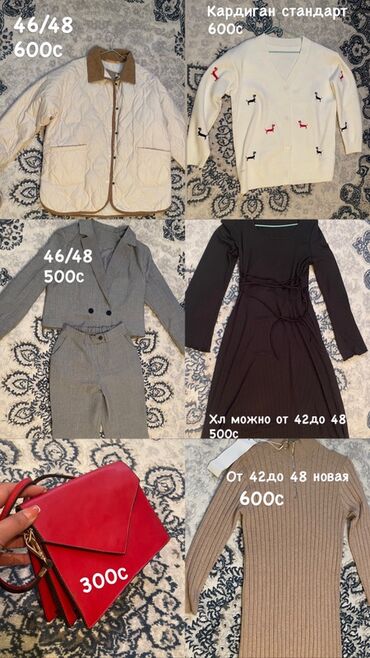 Кардиганы: Подборка женской одежды. 1) Кардиган «стандарт» — 600 с - Цвет — 10