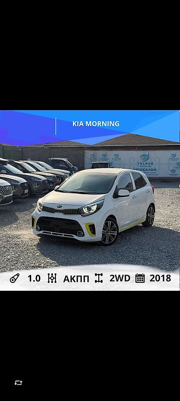 Kia Morning: 2018 г., 1 л, Автомат, Бензин, Хэтчбэк