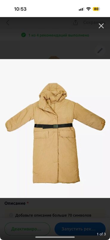 женские зимние куртки бишкек: Продаю новое пальто Турция срочно размер 46