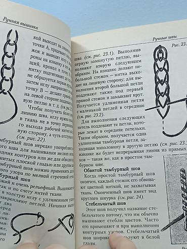 ман манчик: Книга "Вышивка от простого к сложному". Из "Золотой Коллекции" книг по — 6