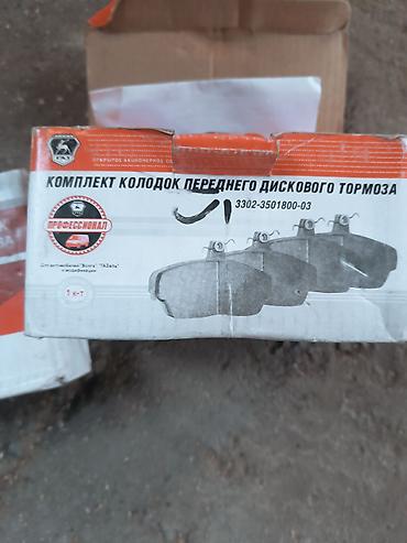 Əyləc bəndləri, nakladkalar: Ön, VAZ (LADA) Volqa, GAZel, Orijinal — 1