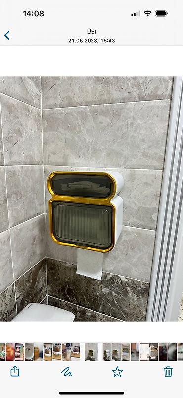 Хозтовары: Новый — 2
