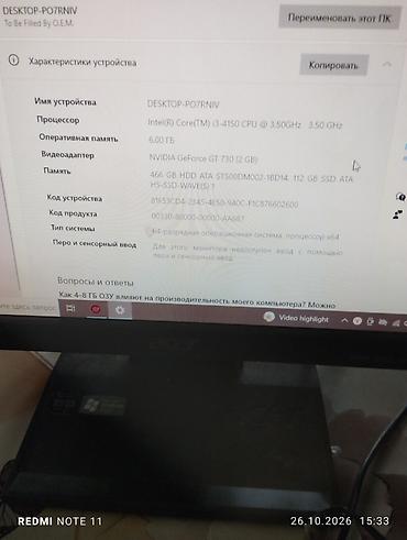 сколько стоит пк в бишкеке: Настольный компьютер с монитором и периферией Состав и — 6