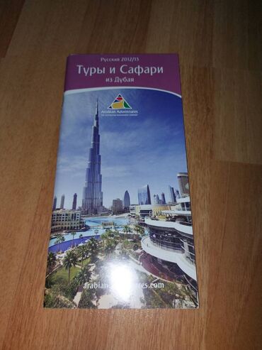 Rus dili: Səyahət və Turizm kitabları, Rus və İngilis dillərində! Qiymətlər — 21