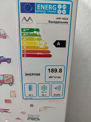 пассивное сетевое оборудование ольвия электро: Муздаткыч Avest, Колдонулган, Кичи муздаткыч, 150 *