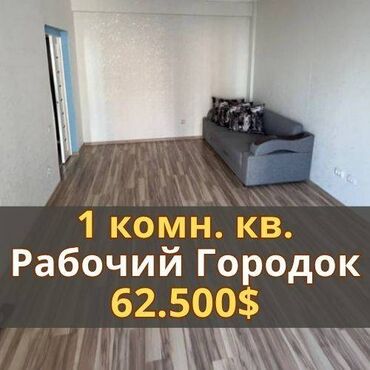 квартиры с евроремонтом: 1 комната, 45 м², Элитка, 4 этаж, Евроремонт