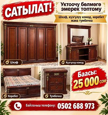 Спальные гарнитуры: Гарнитур для спальни в классическом стиле из массива/шпона темного — 1