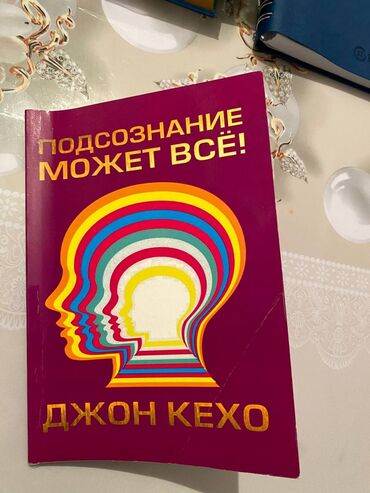 Саморазвитие и психология: Объявление: Продажа книг по английскому языку и психологии бизнеса 📚