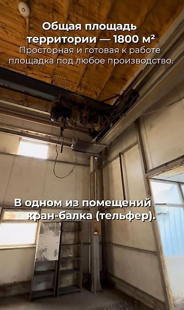 участок дордой моторс: Участок с производственно-складскими помещениями. Промышленная зона — 3