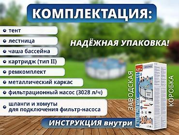 Бассейны: 457х122 см. модель 56438 Каркасный бассейн Bestway 5 отличается — 2