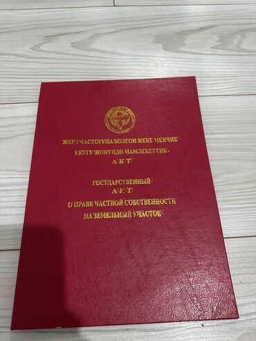 Продажа участков: 4 соток, Для сельского хозяйства, Красная книга, Генеральная доверенность