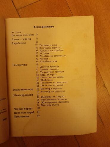 Digər kitablar və jurnallar: Книги о спорте. Чтобы посмотреть все мои обьявления, нажмите на имя -da lalafo.az — 15 Digər kitablar və jurnallar: Книги о спорте. Чтобы посмотреть все мои обьявления, нажмите на имя — 15