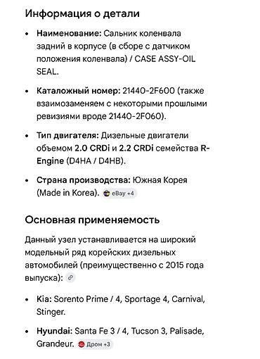 seal: Сальник Hyundai 2015 г., Новый, Оригинал, Корея — 2
