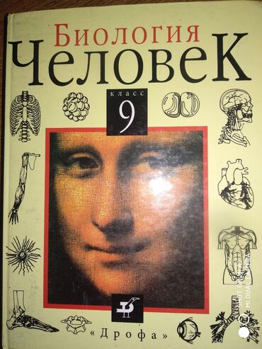 атоми каталог кыргызстан цены: Книга в отличном состоянии. Цена 150 сом