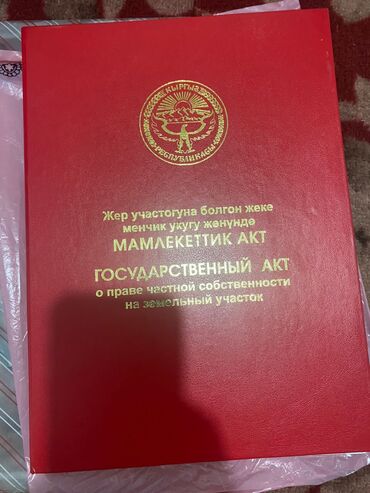 вакансия руководитель отдела продаж: 5000 соток, Для строительства, Красная книга, Договор купли-продажи