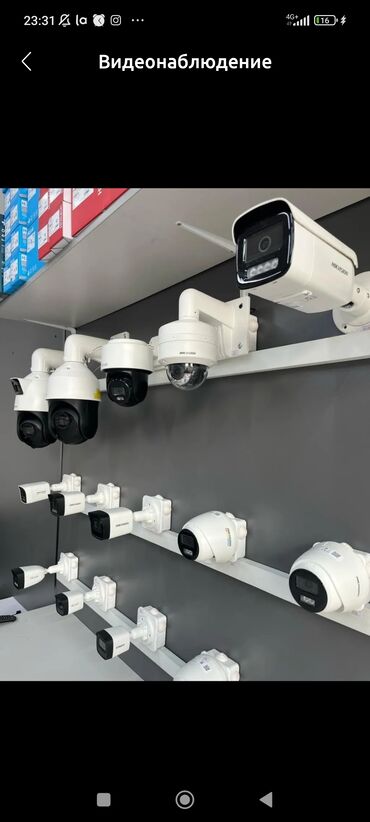 кресло для компьютера б у: Видео көзөмөлдөө системалары | Офистер, Батирлер, Үйлөр | Демонтаждоо, Жөндөө, Кошуу