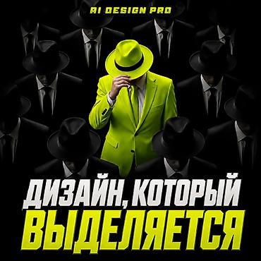 Графический дизайнер